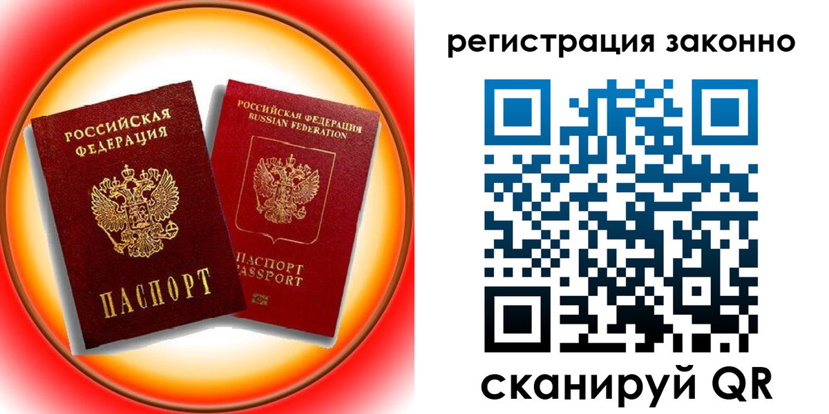 временная регистрация гарантия в Лагани