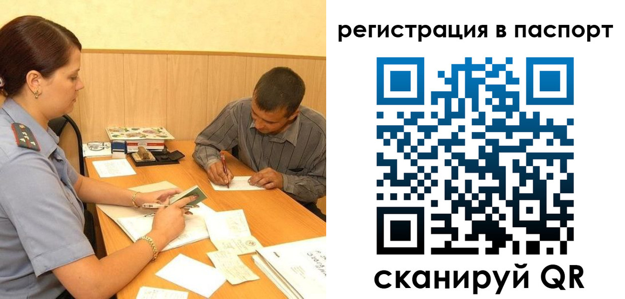 временная регистрация 2025 в Лагани
