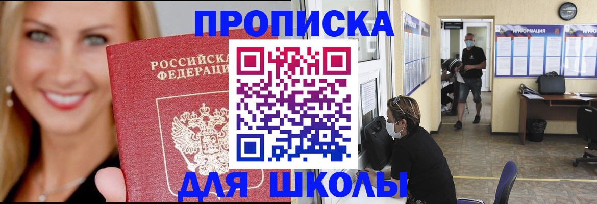 прописка ребенка в Лагани