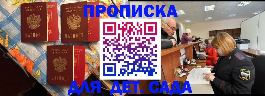 купить прописку в Лагани