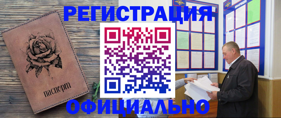 временная регистрация для всех в Лагани